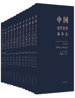 中国当代文学编年史