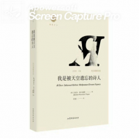 雅歌译丛——《我是被天空遗忘的诗人》