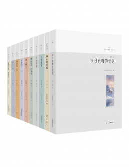 文学鲁军新锐文丛（第五辑）
